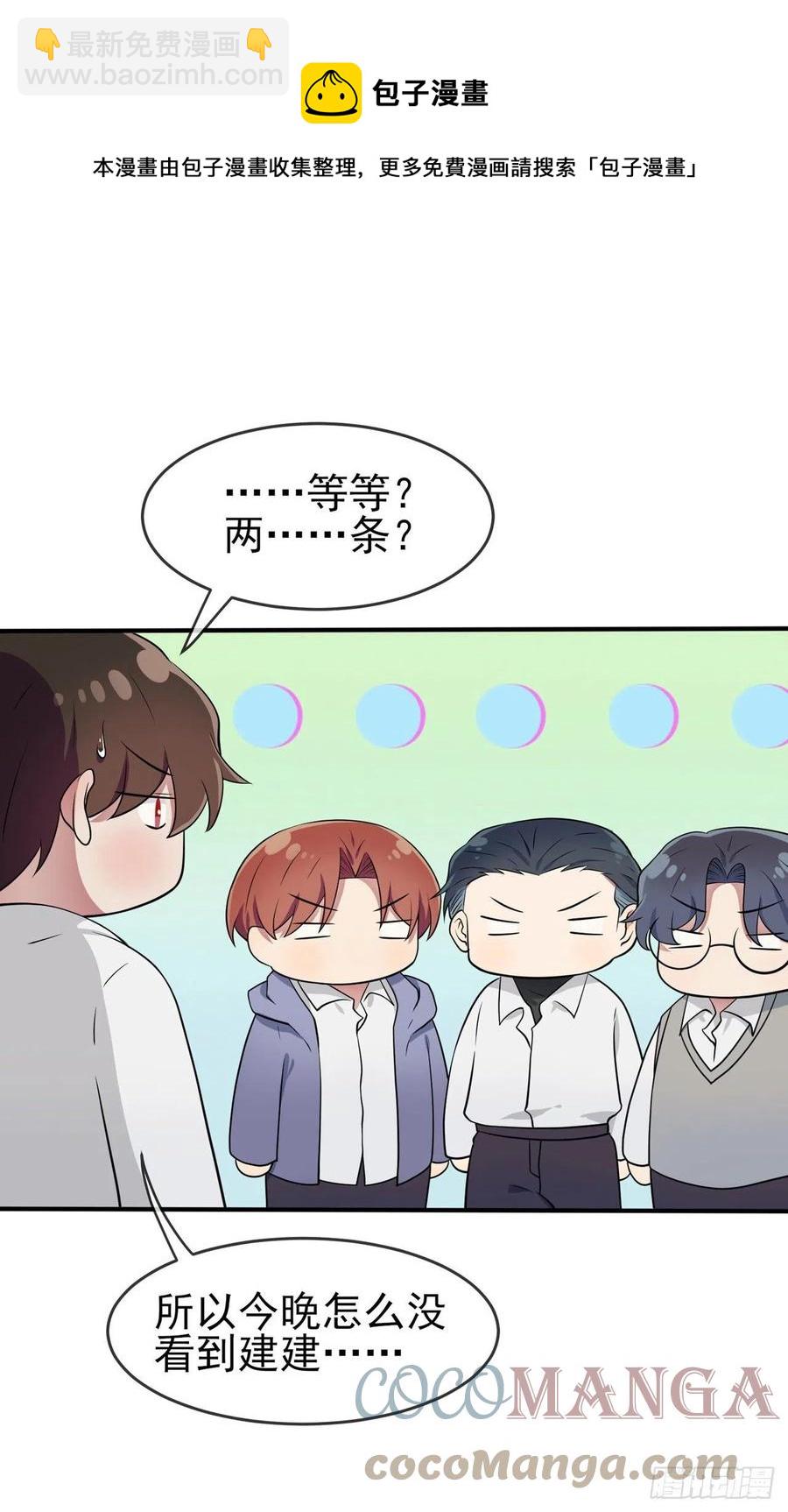 第59话：一起去考进前100！30