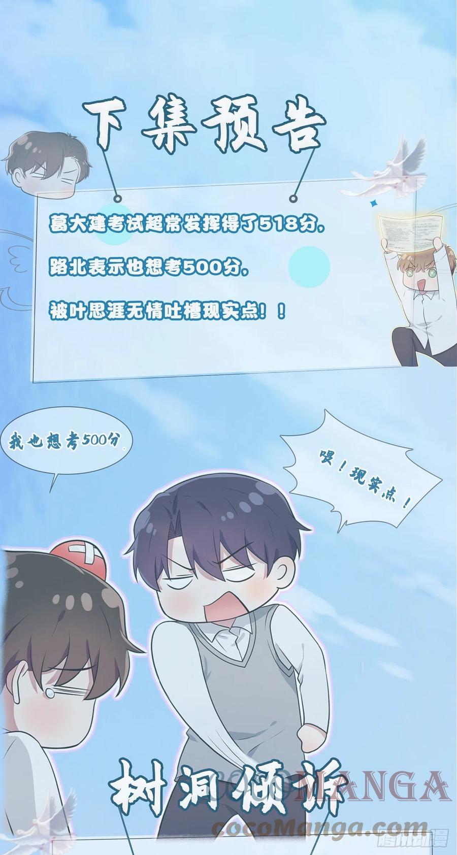 第59话：一起去考进前100！36