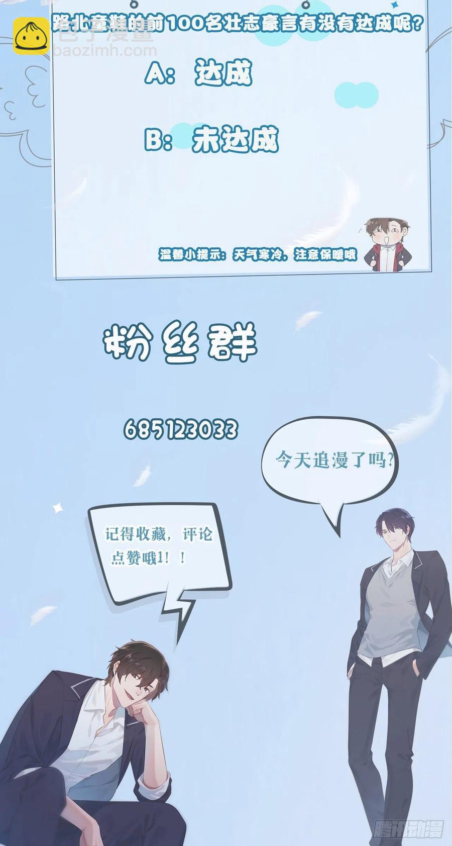 第59话：一起去考进前100！37