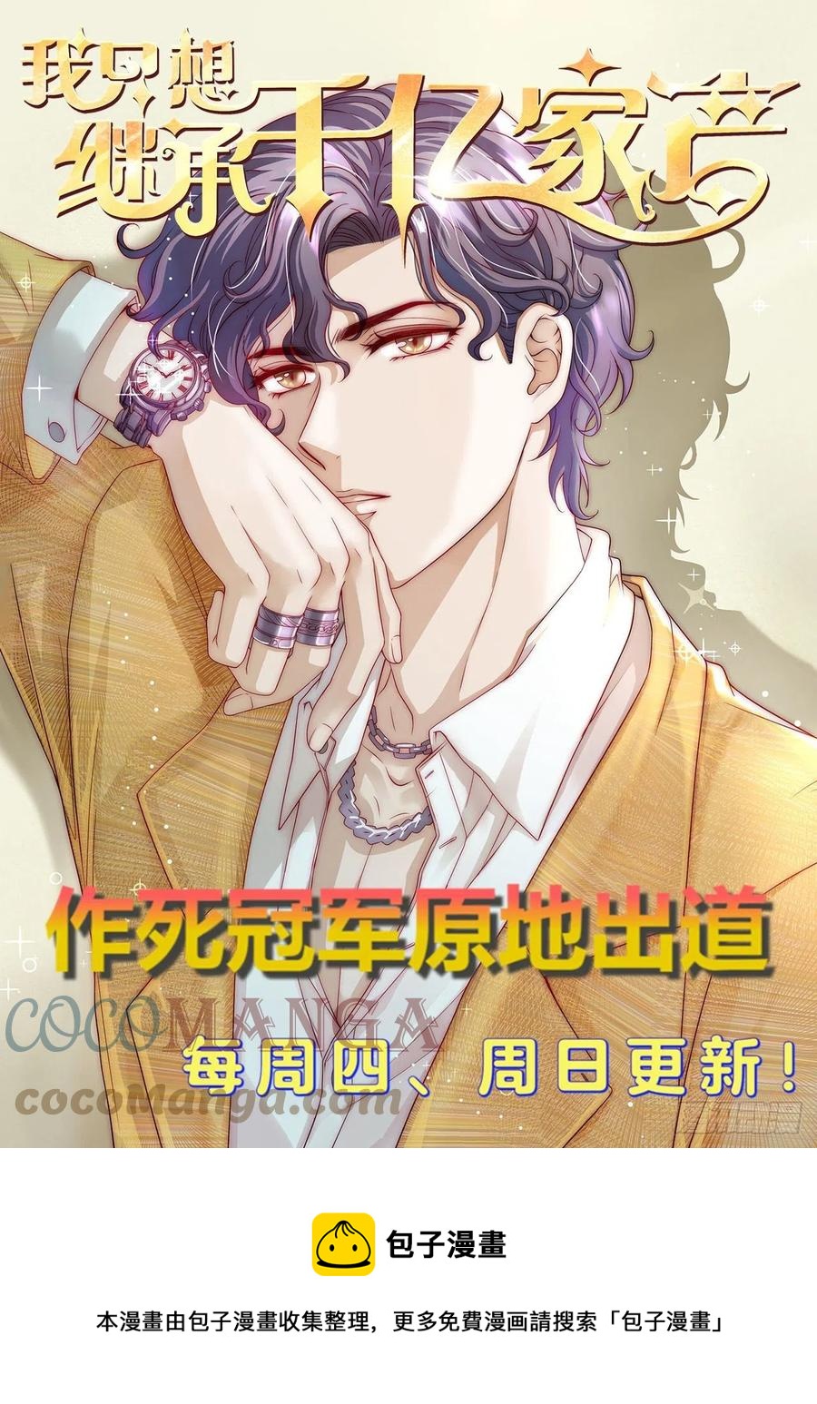 第59话：一起去考进前100！38
