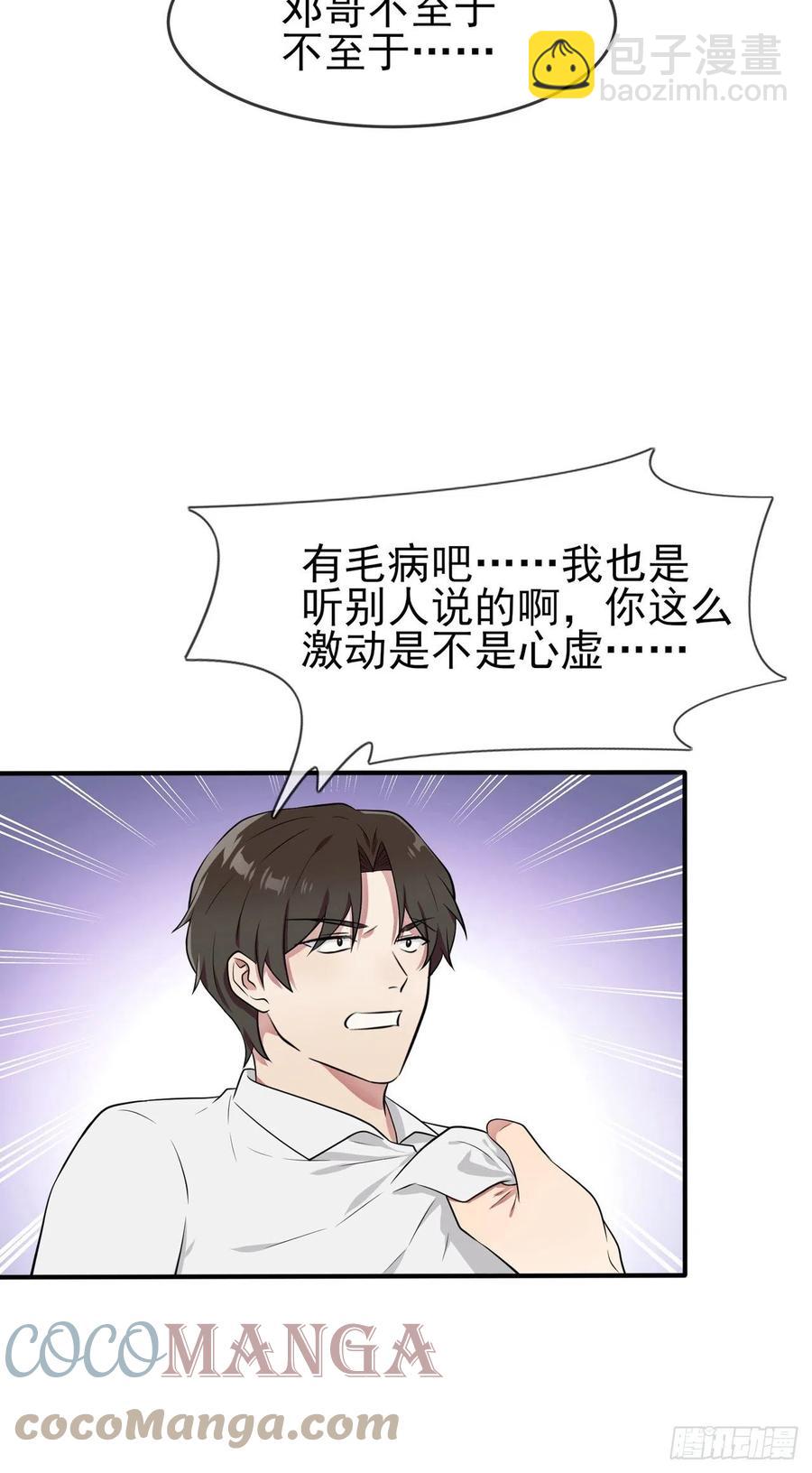 第59话：一起去考进前100！6
