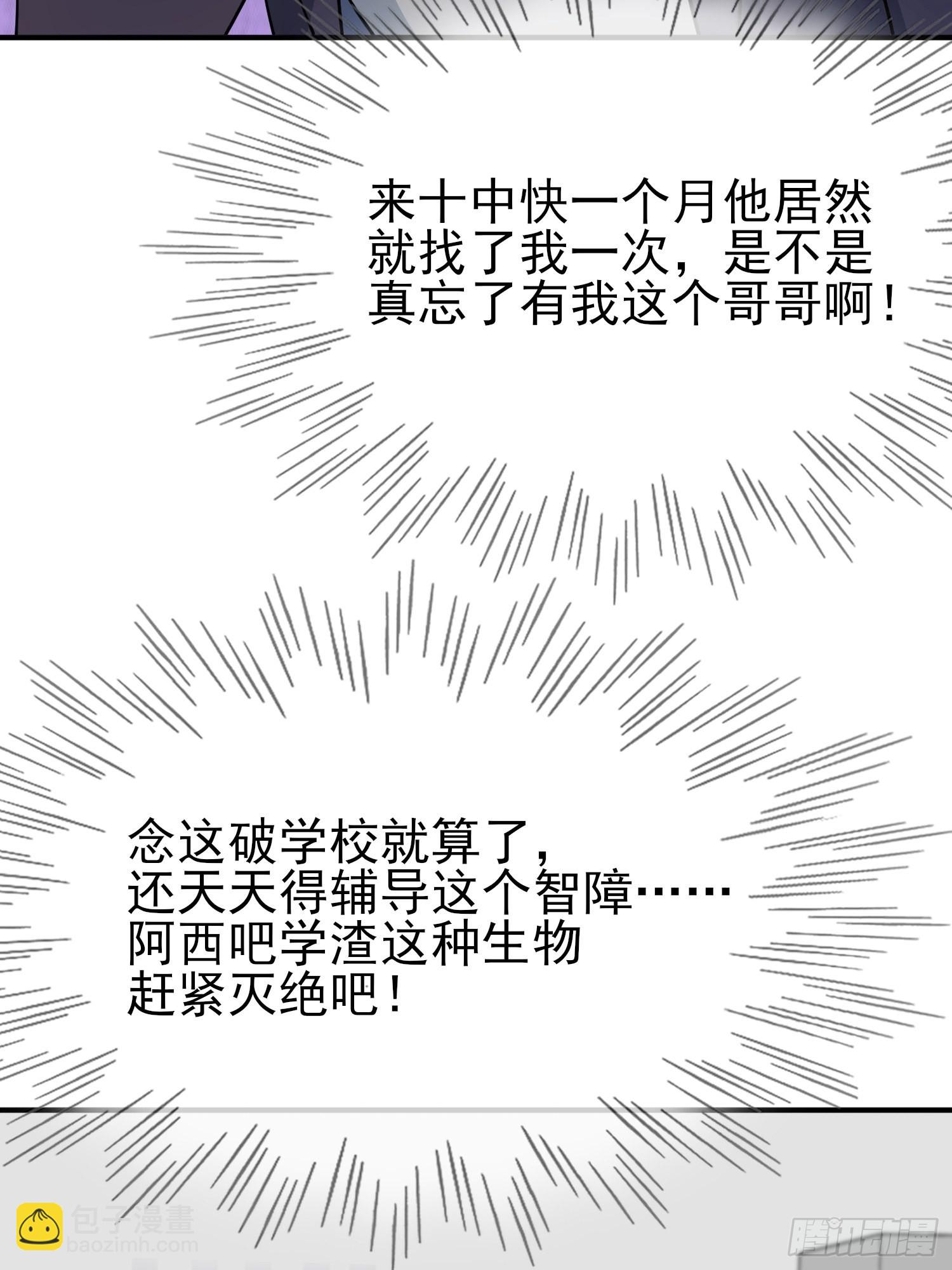 第120话：哥哥眼中的画面♂22