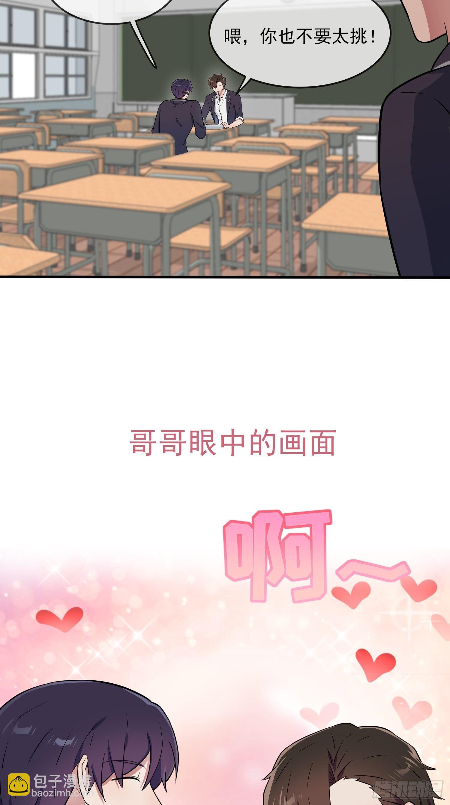 第120话：哥哥眼中的画面♂26