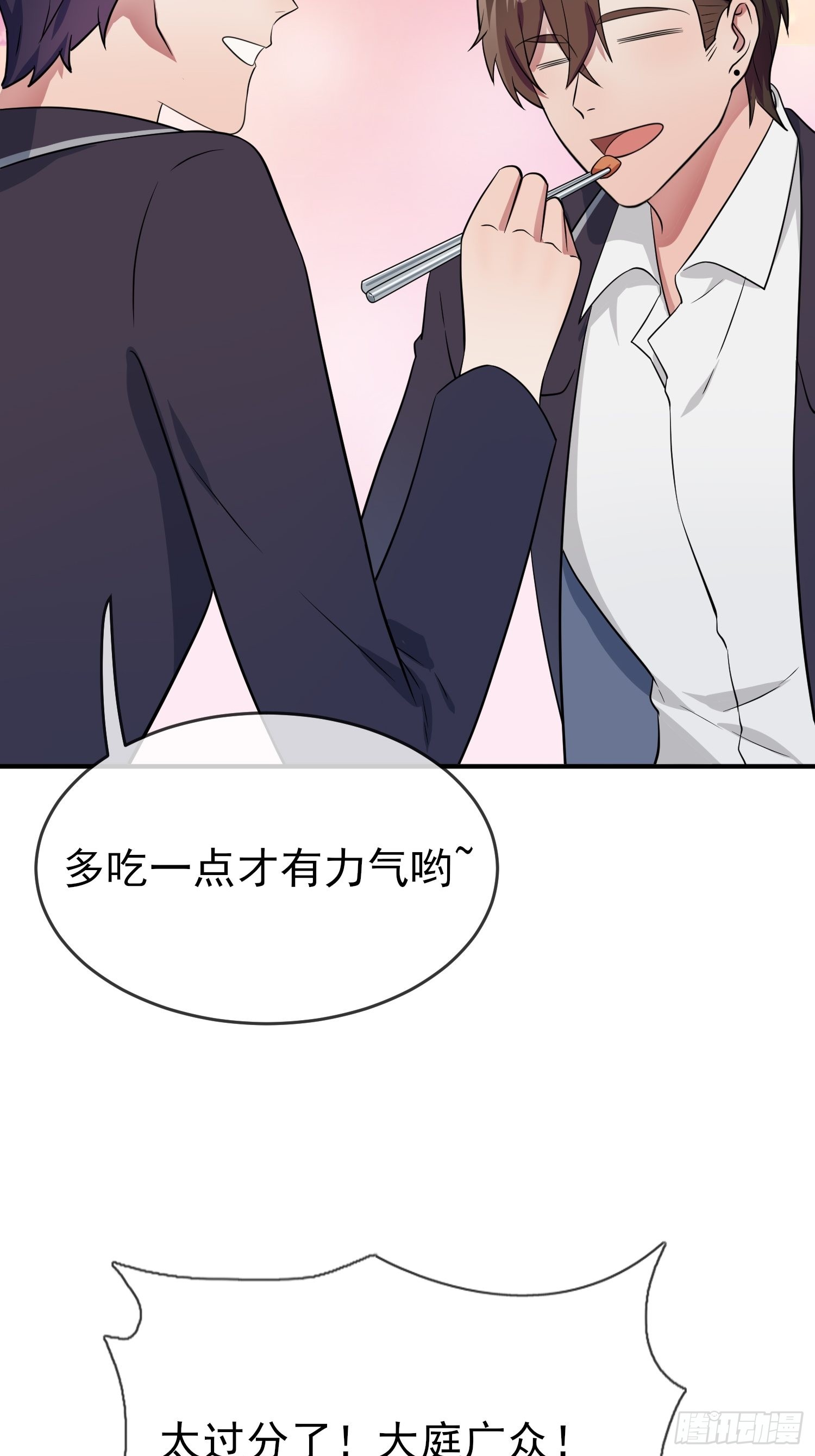 第120话：哥哥眼中的画面♂27