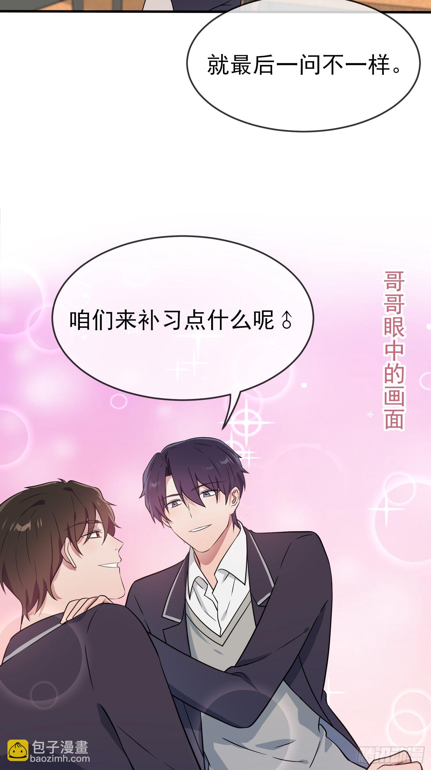 第120话：哥哥眼中的画面♂32