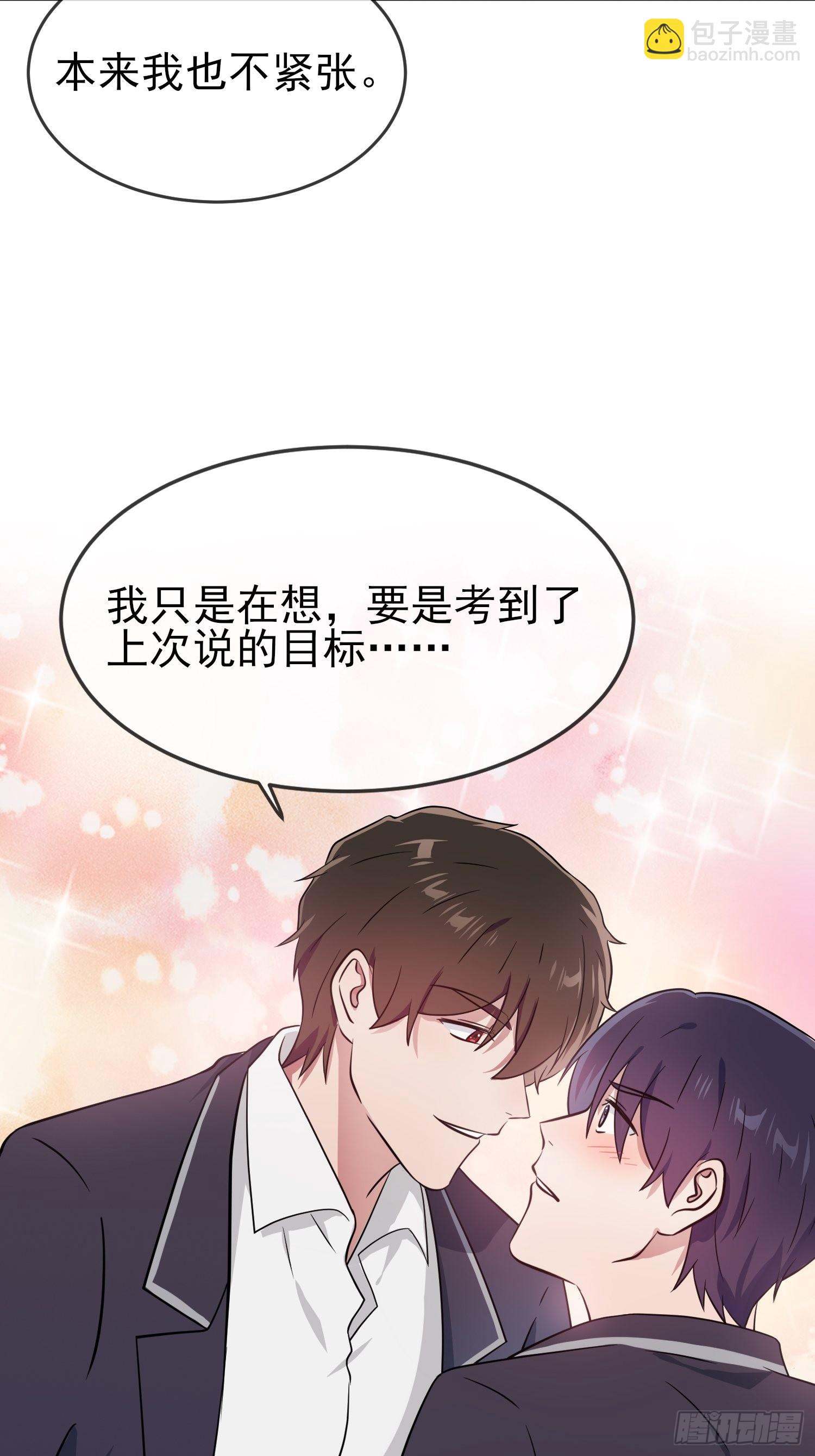 第120话：哥哥眼中的画面♂36