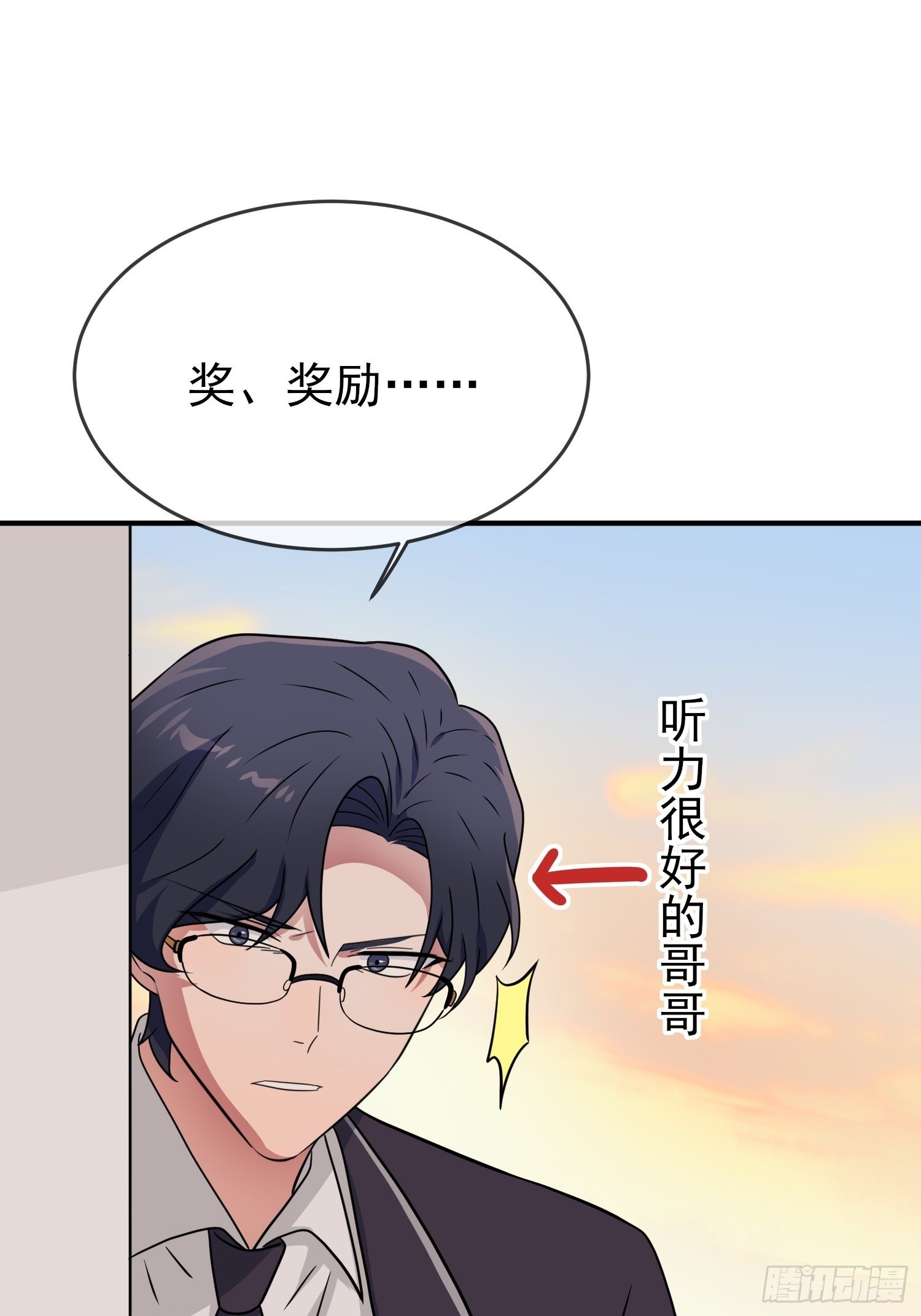 第120话：哥哥眼中的画面♂39