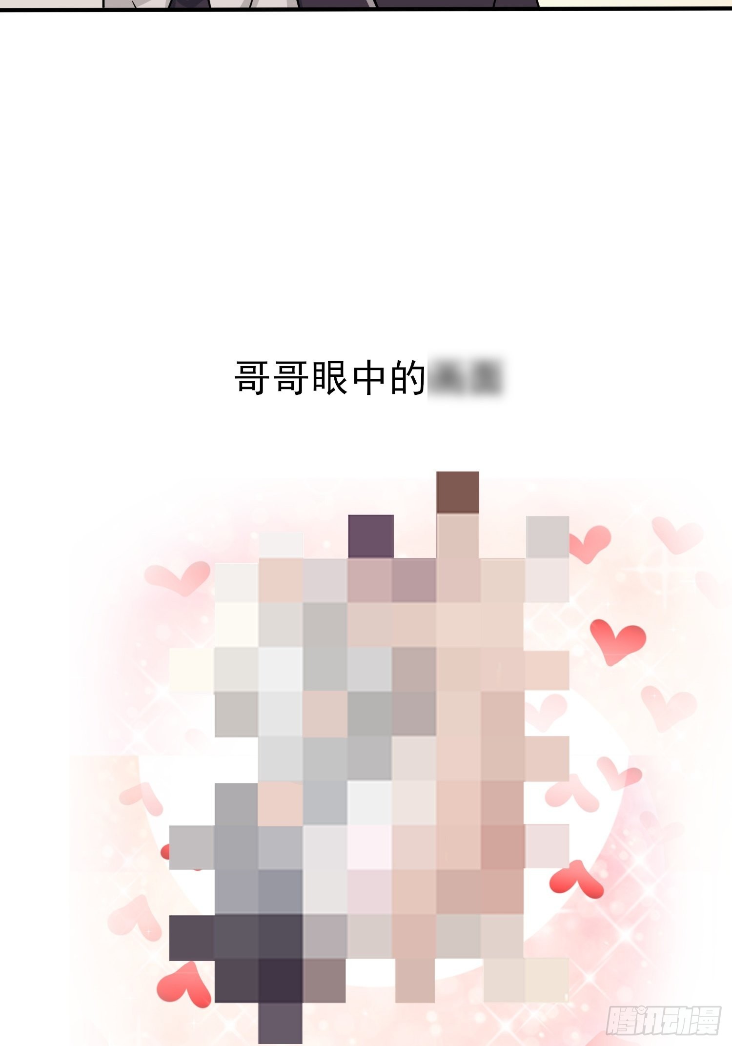 第120话：哥哥眼中的画面♂40