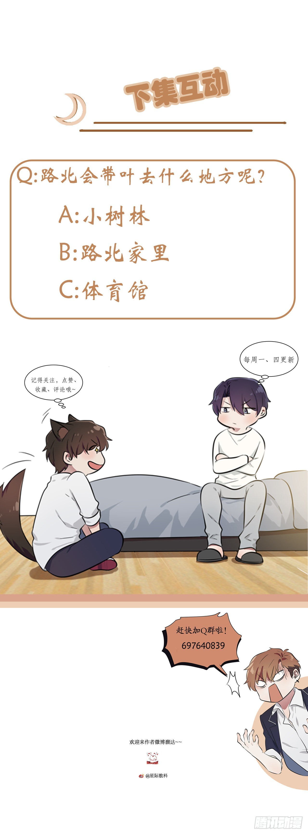 第120话：哥哥眼中的画面♂43