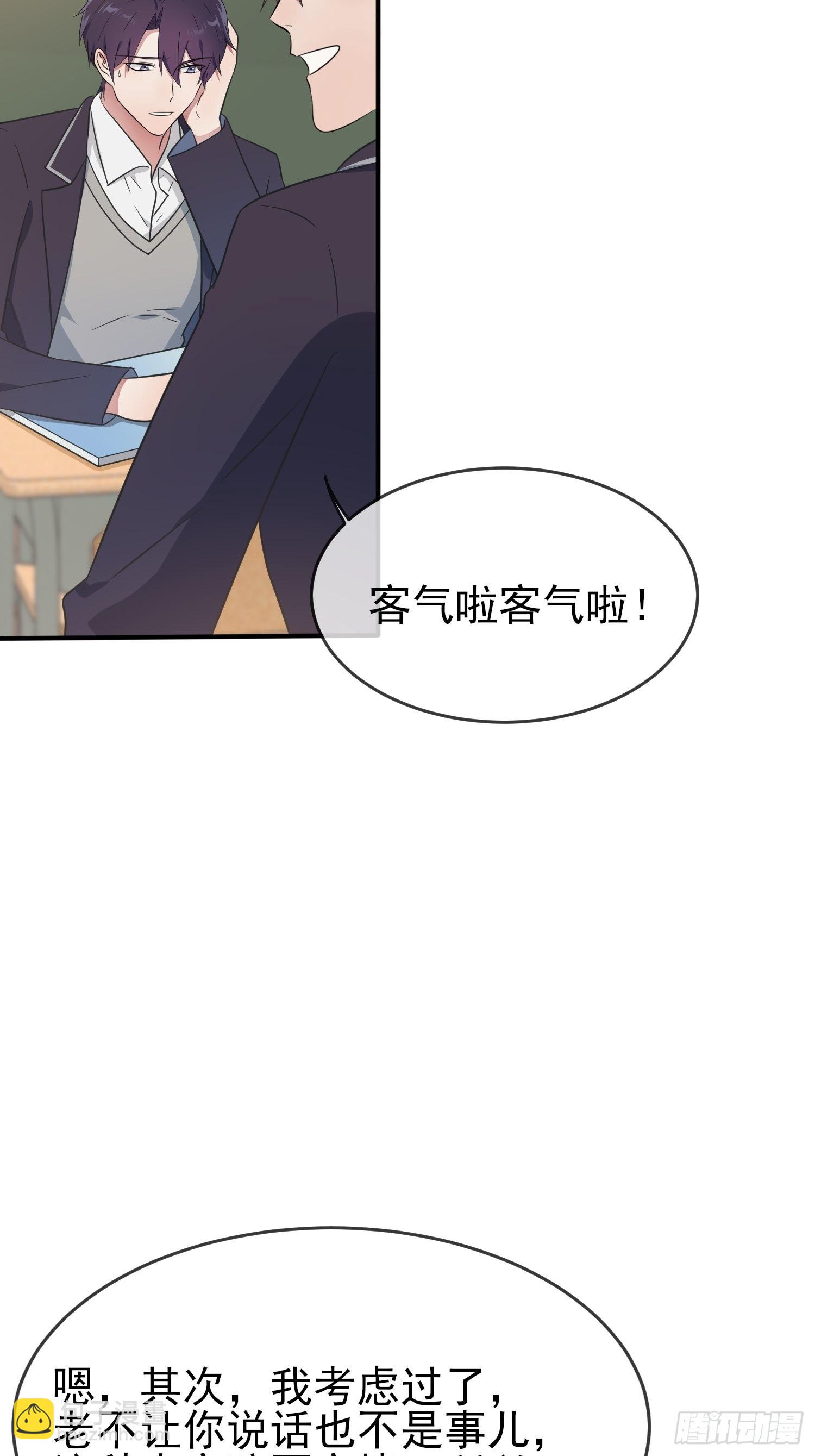 第120话：哥哥眼中的画面♂8
