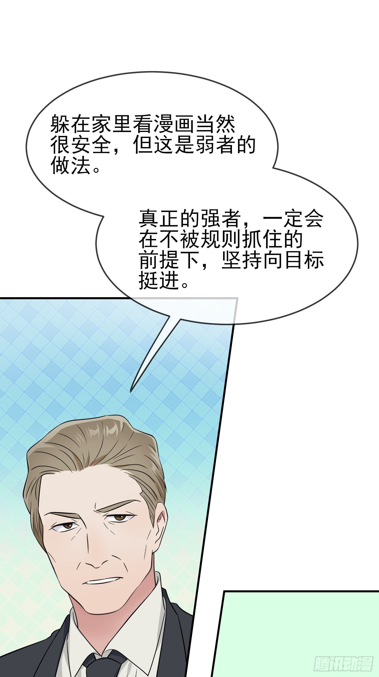 第125话：你已经不是小孩子了21