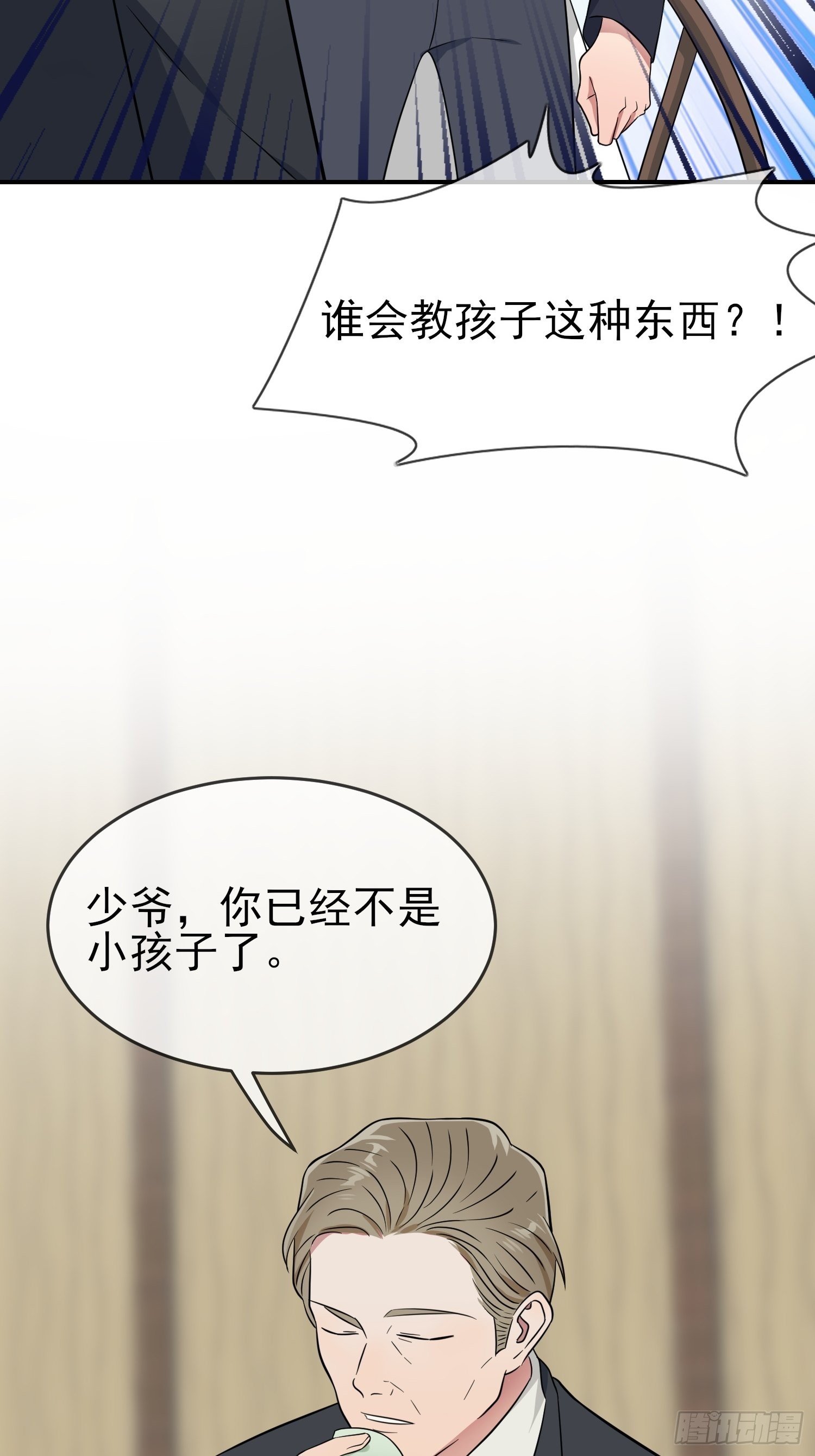 第125话：你已经不是小孩子了24