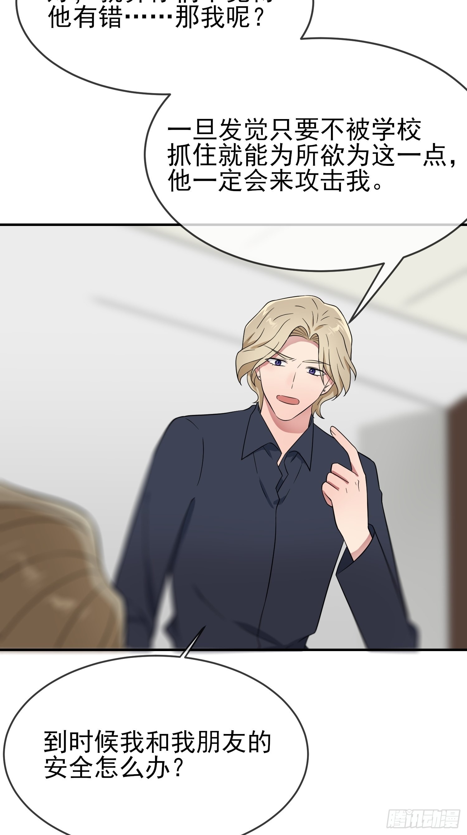 第125话：你已经不是小孩子了27