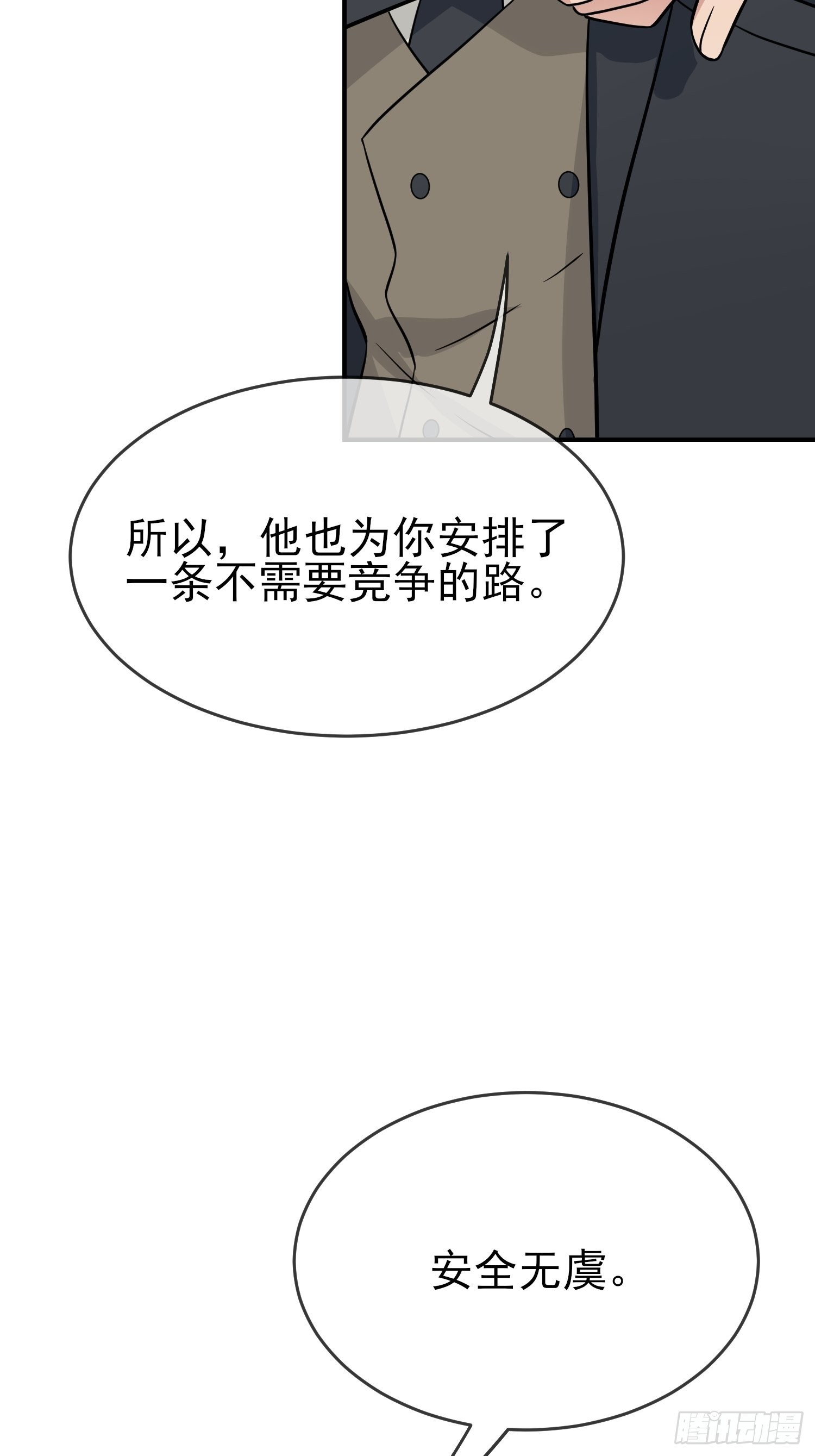 第125话：你已经不是小孩子了37