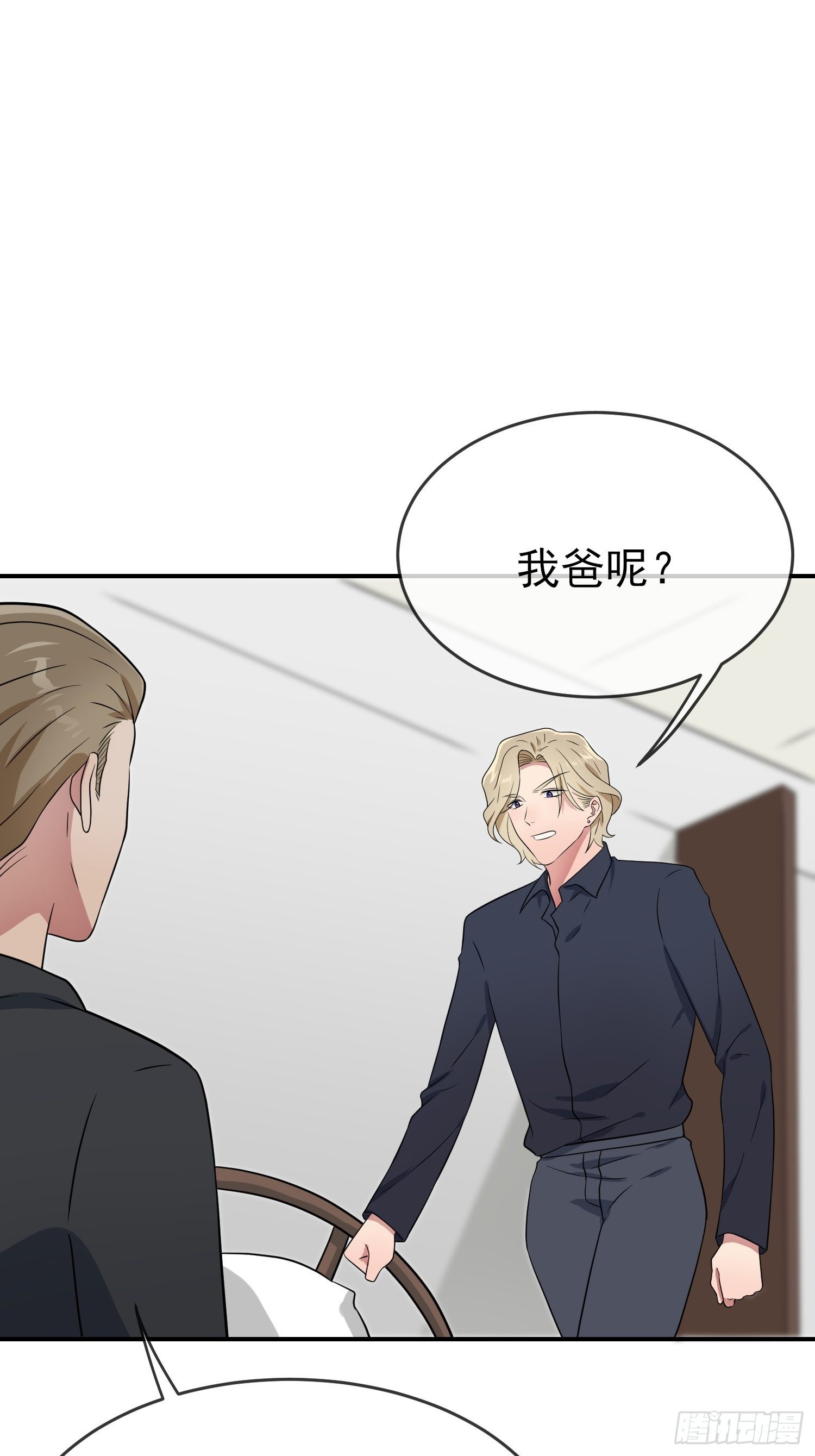 第125话：你已经不是小孩子了7