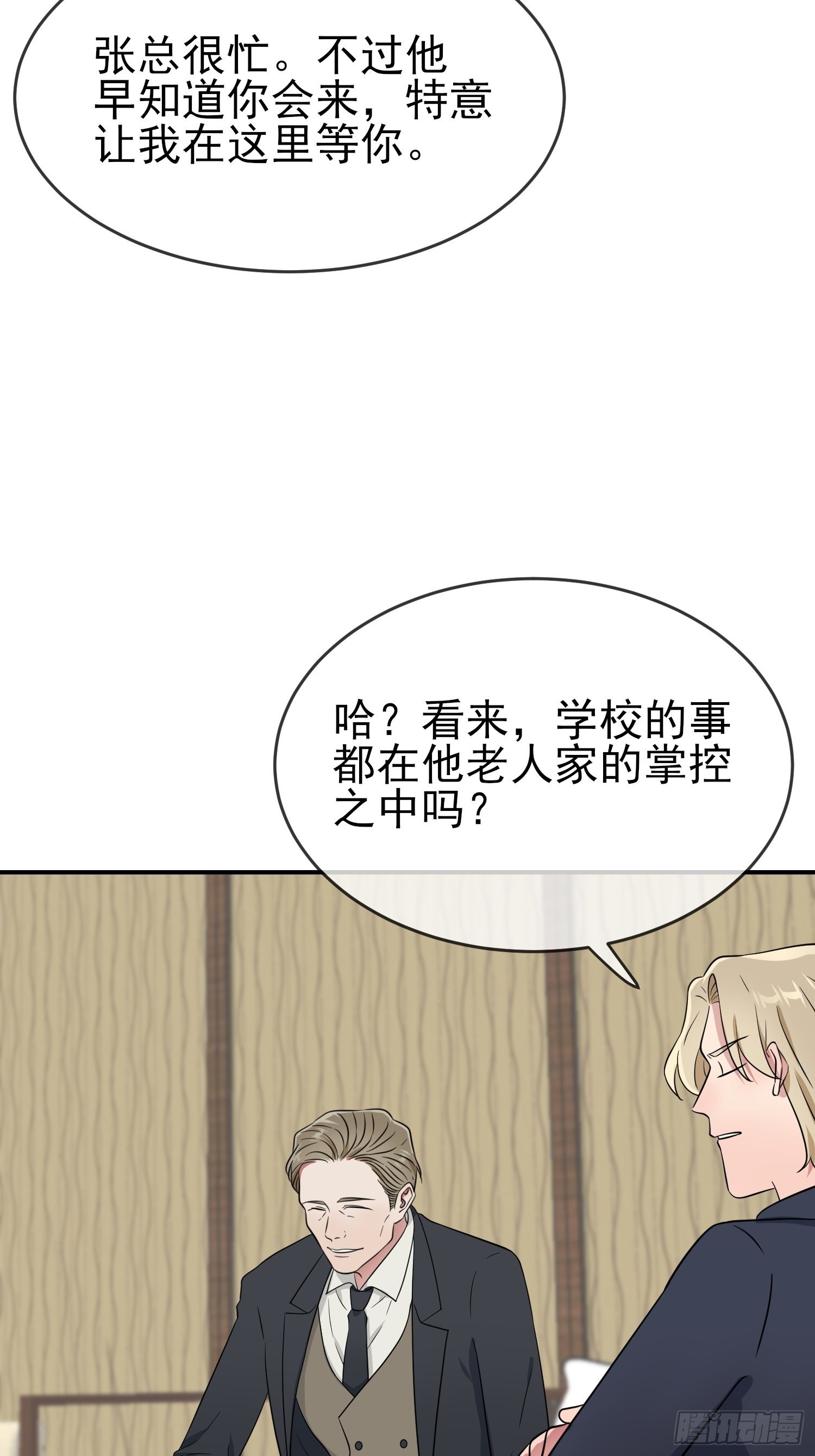 第125话：你已经不是小孩子了8