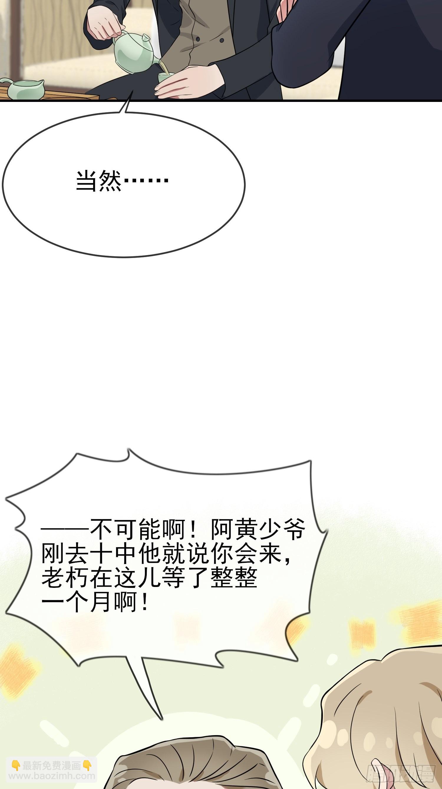 第125话：你已经不是小孩子了9