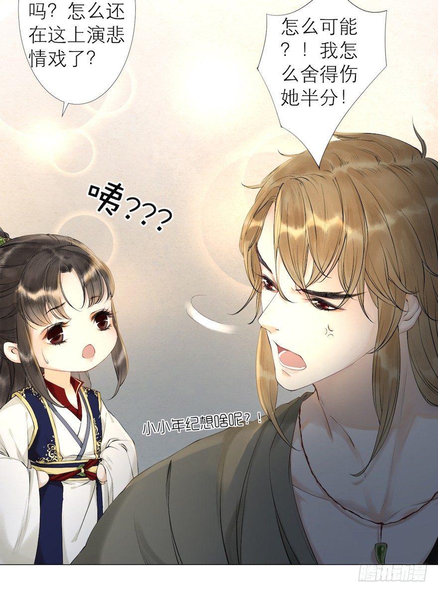 第13话 夙仇未了18