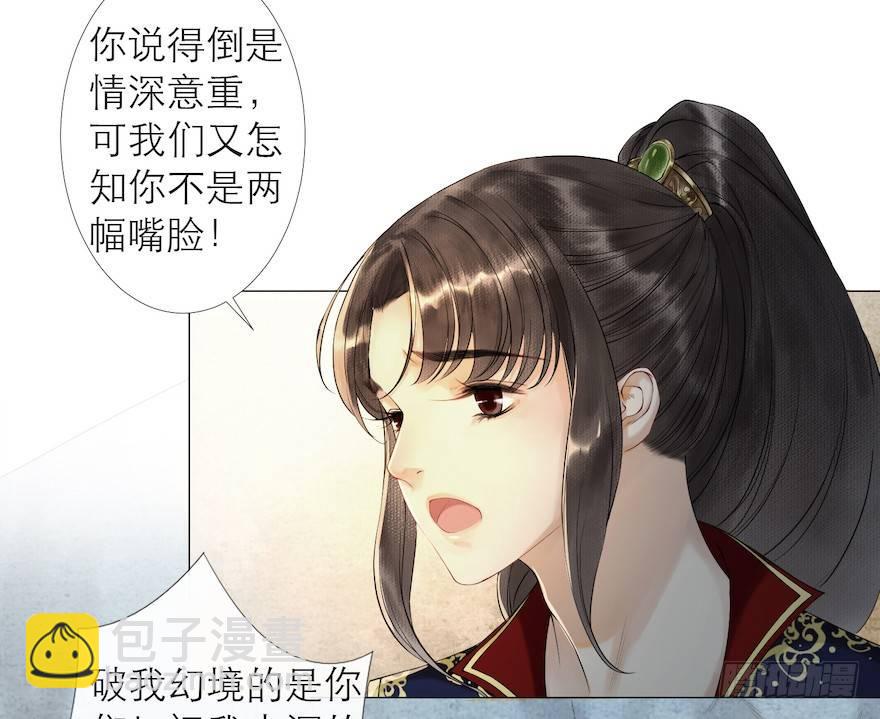 第13话 夙仇未了20