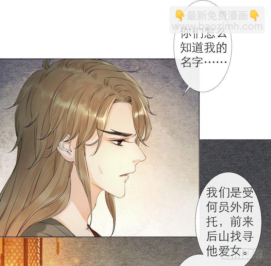 第13话 夙仇未了23