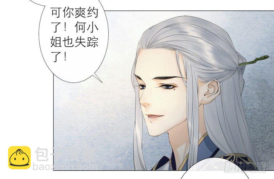 第13话 夙仇未了25