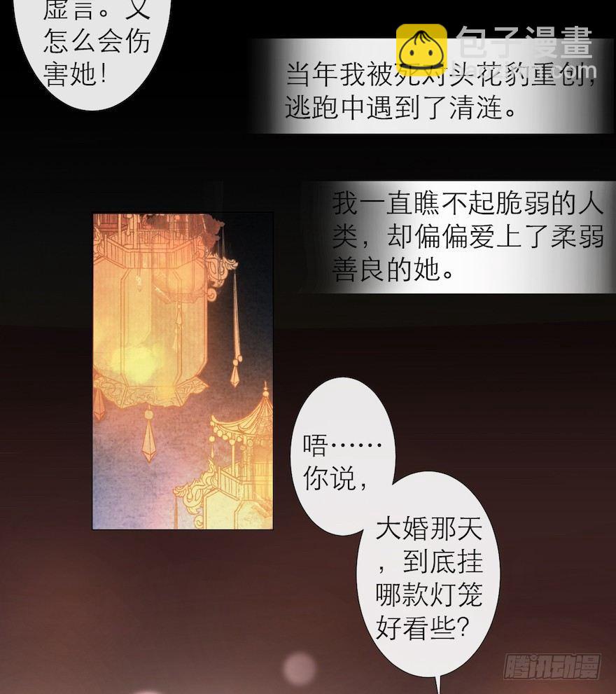 第13话 夙仇未了28