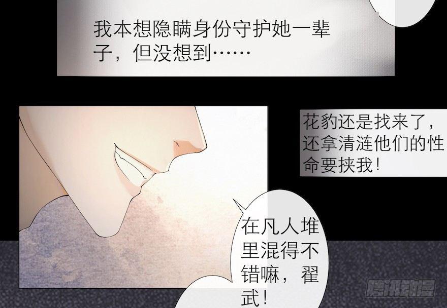 第13话 夙仇未了31