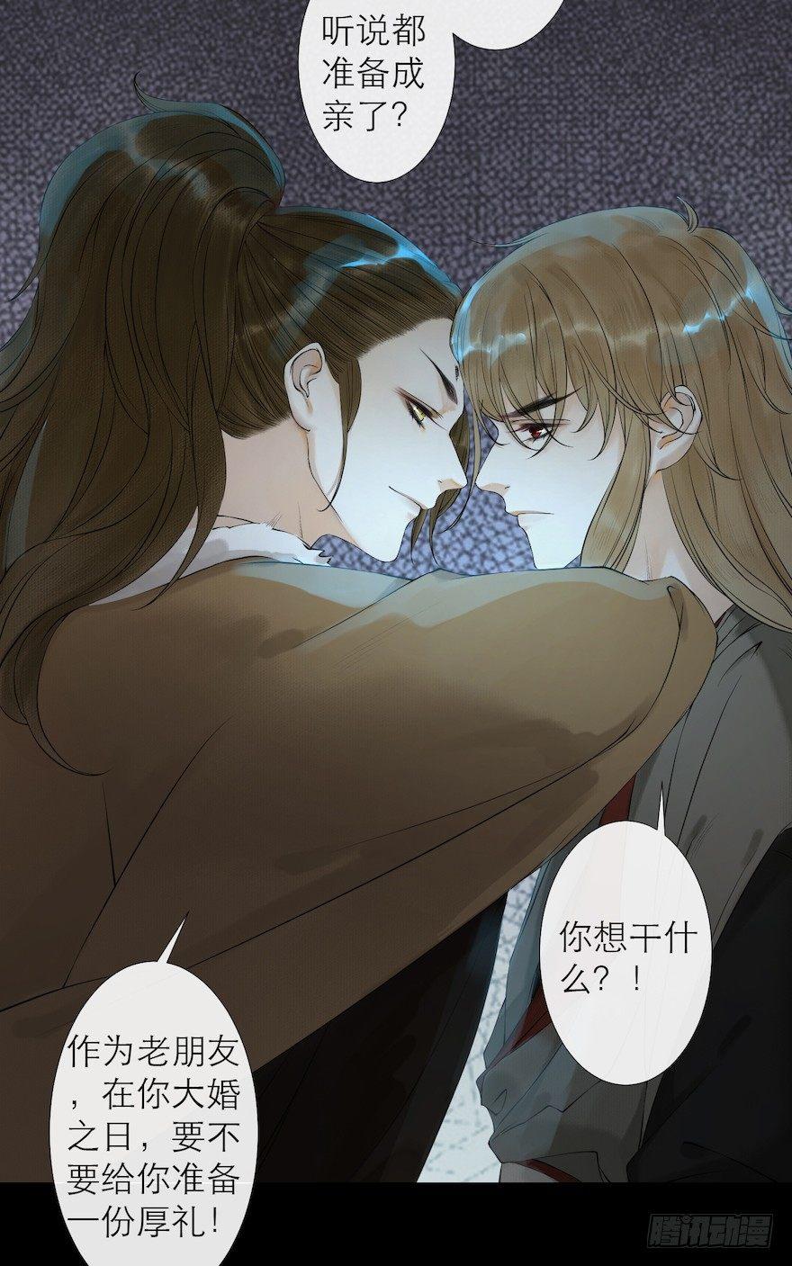 第13话 夙仇未了32