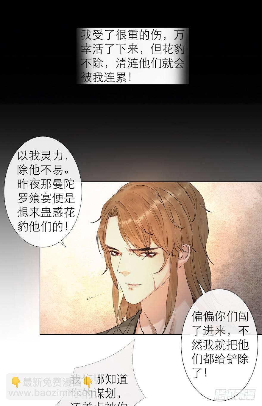 第13话 夙仇未了34