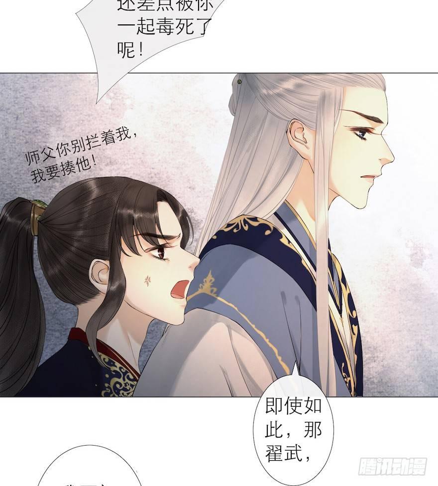 第13话 夙仇未了35