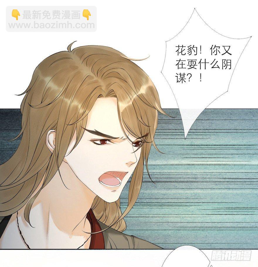 第13话 夙仇未了42