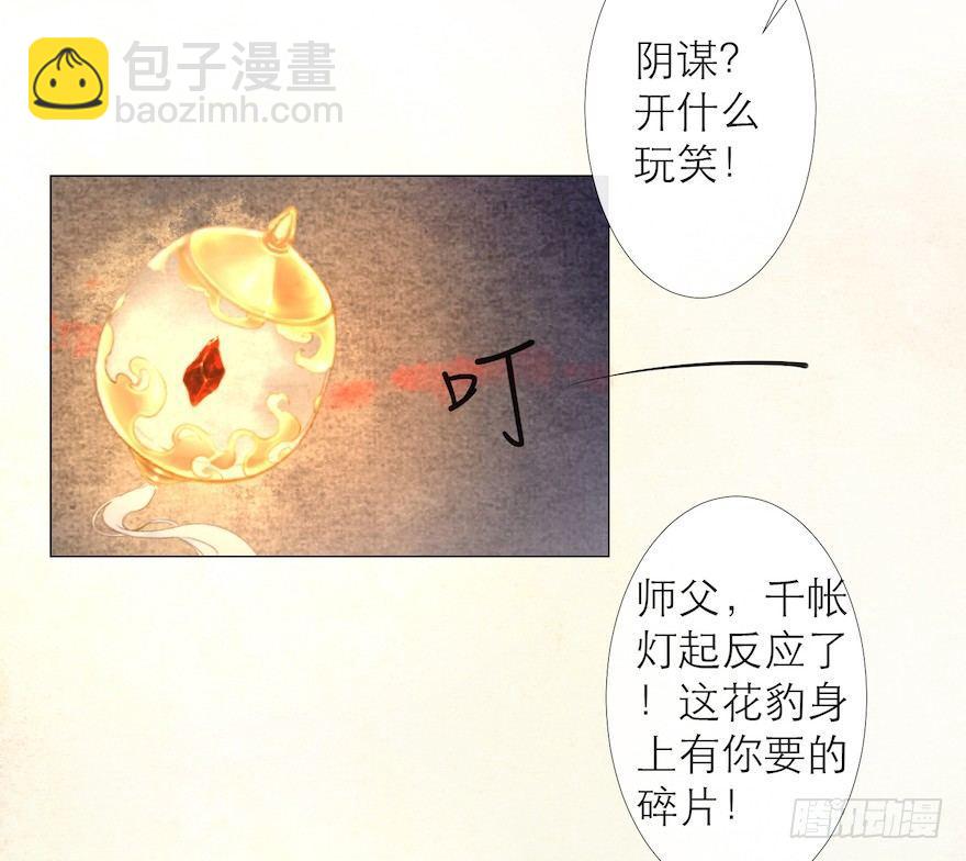 第13话 夙仇未了43