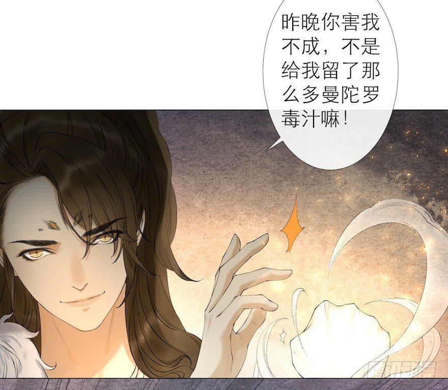 第13话 夙仇未了49