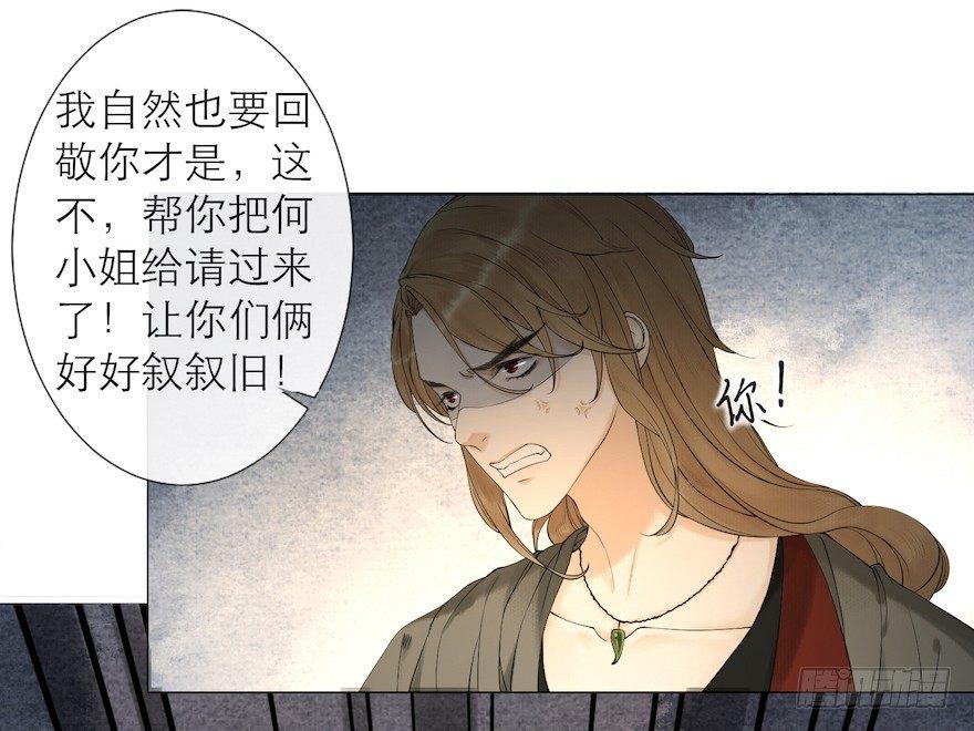 第13话 夙仇未了51
