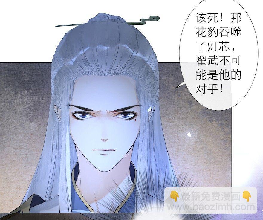 第13话 夙仇未了67