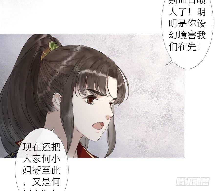 第13话 夙仇未了9
