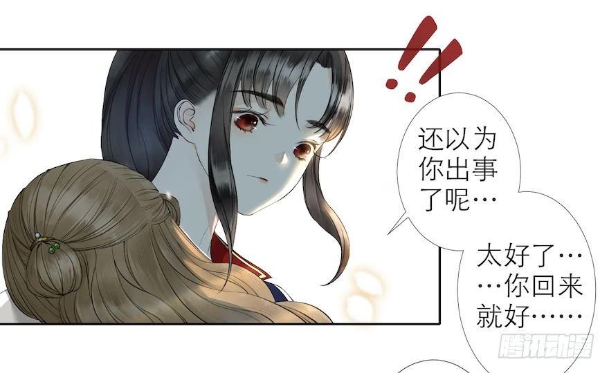第15话 又起波澜15