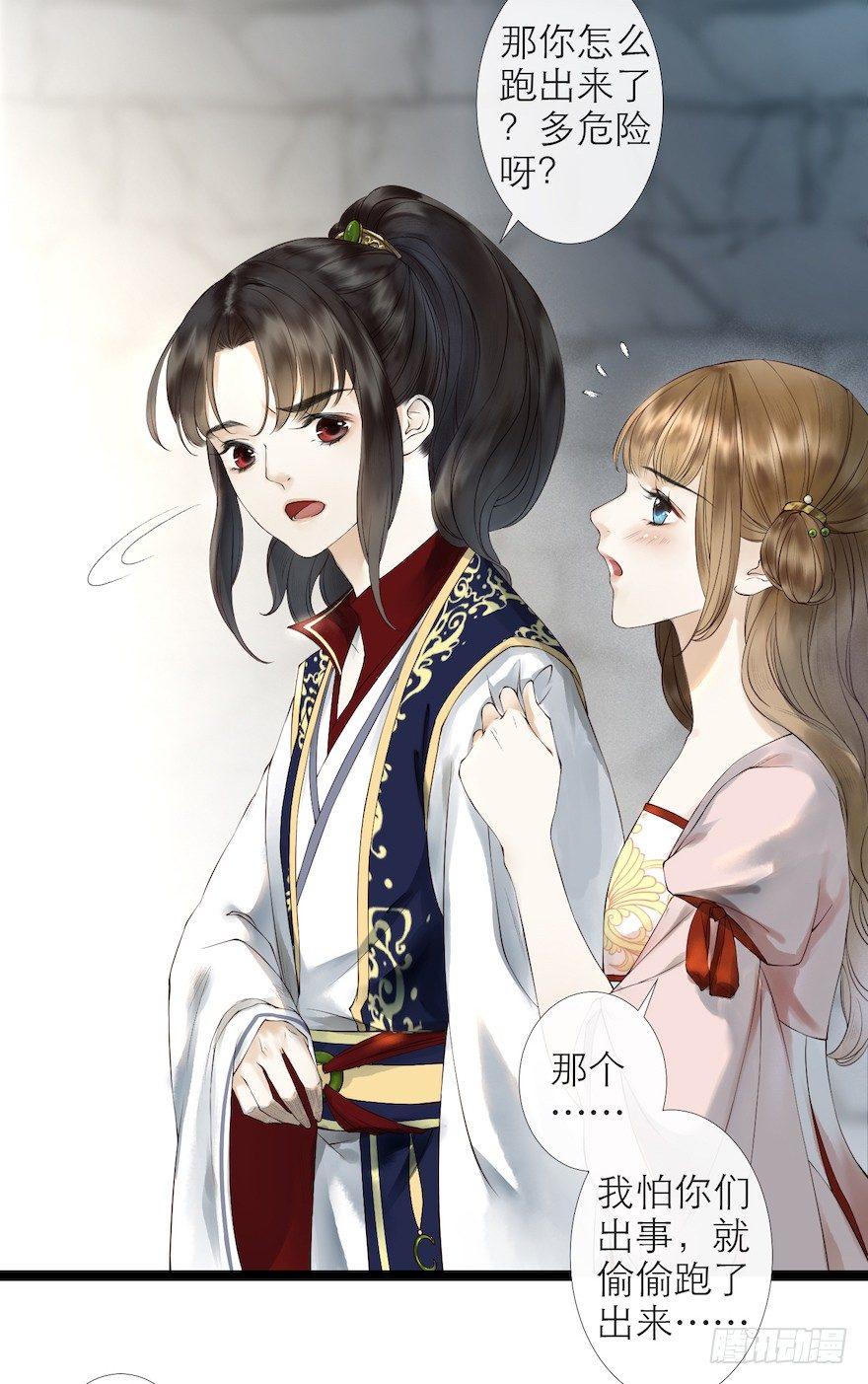 第15话 又起波澜23