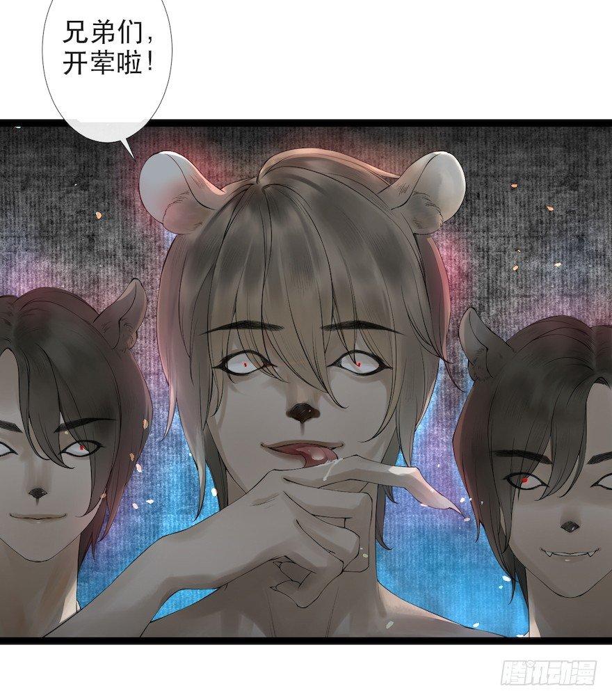 第15话 又起波澜30