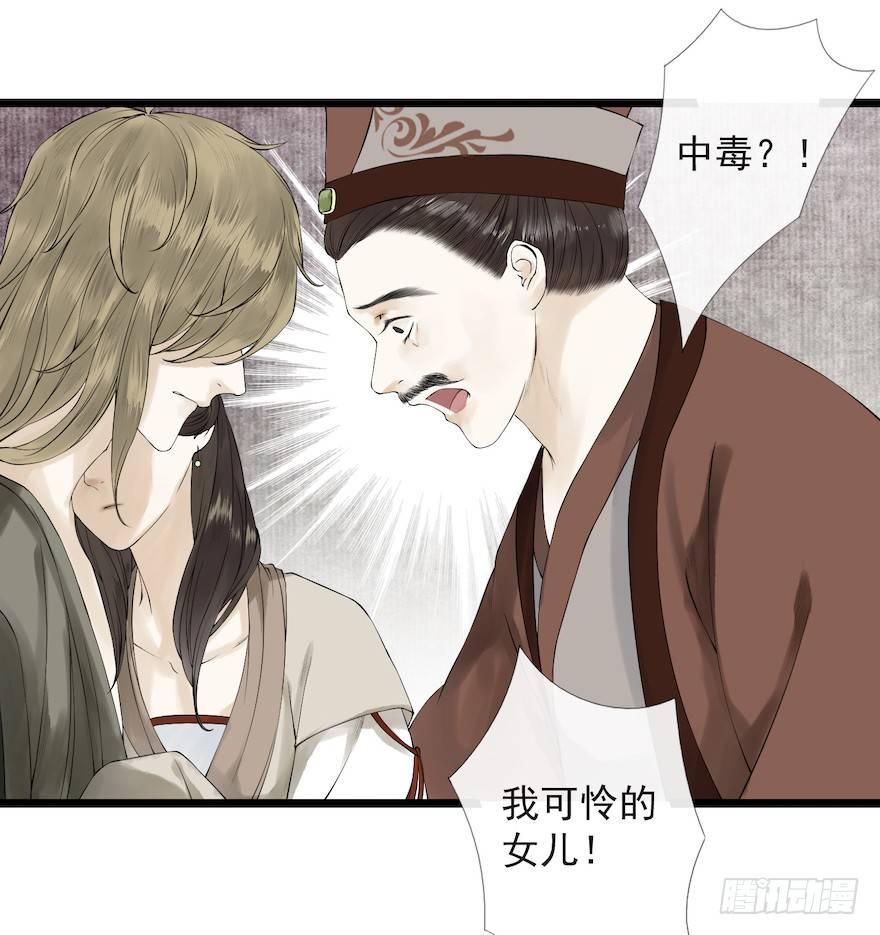 第15话 又起波澜58