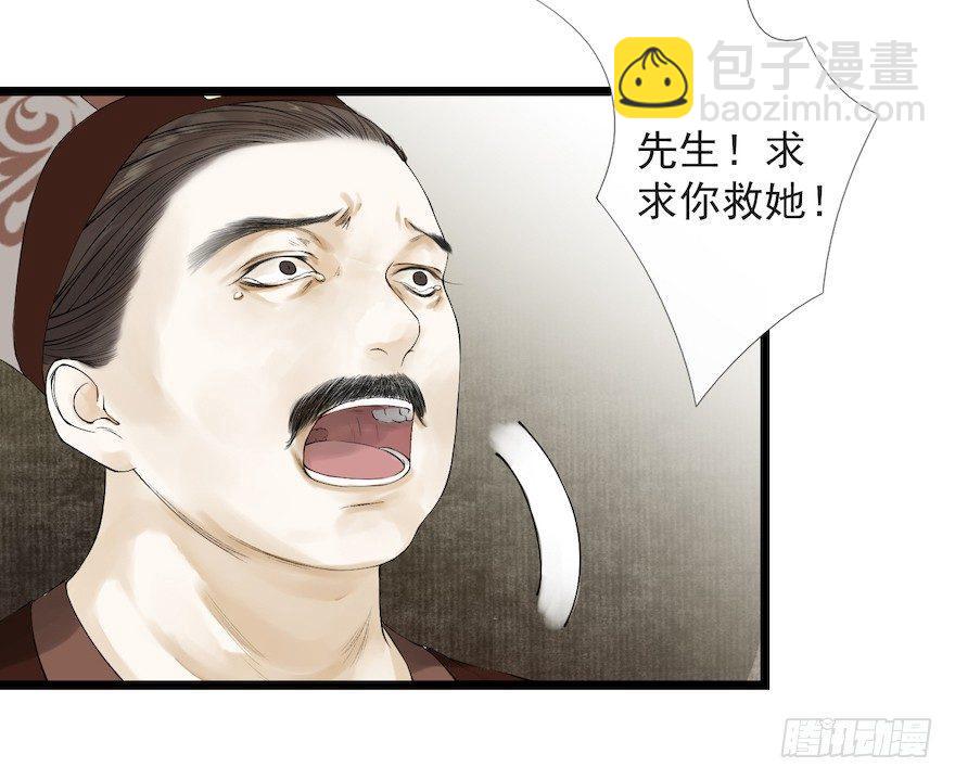 第15话 又起波澜59