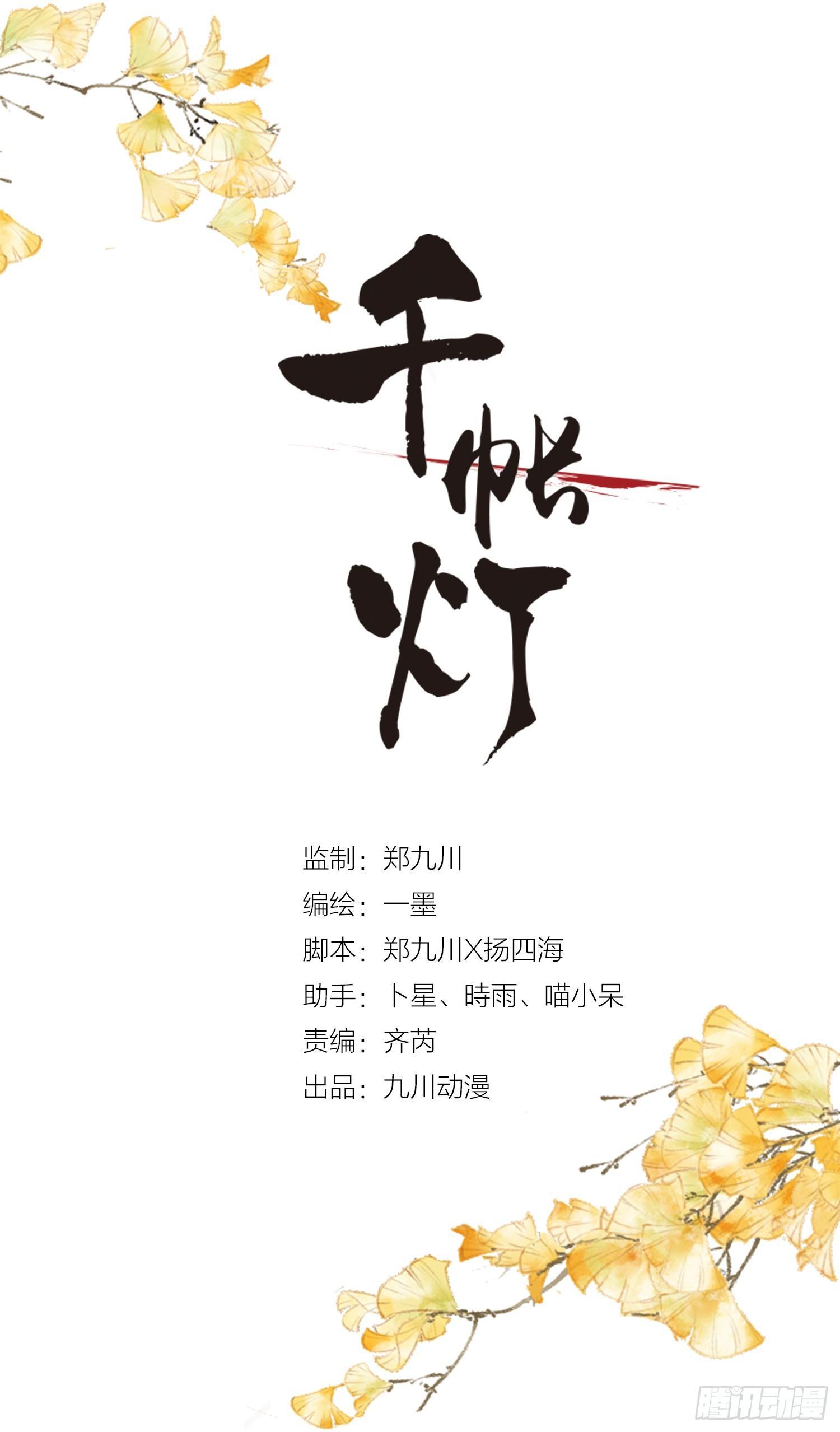 第20话 落日之森1