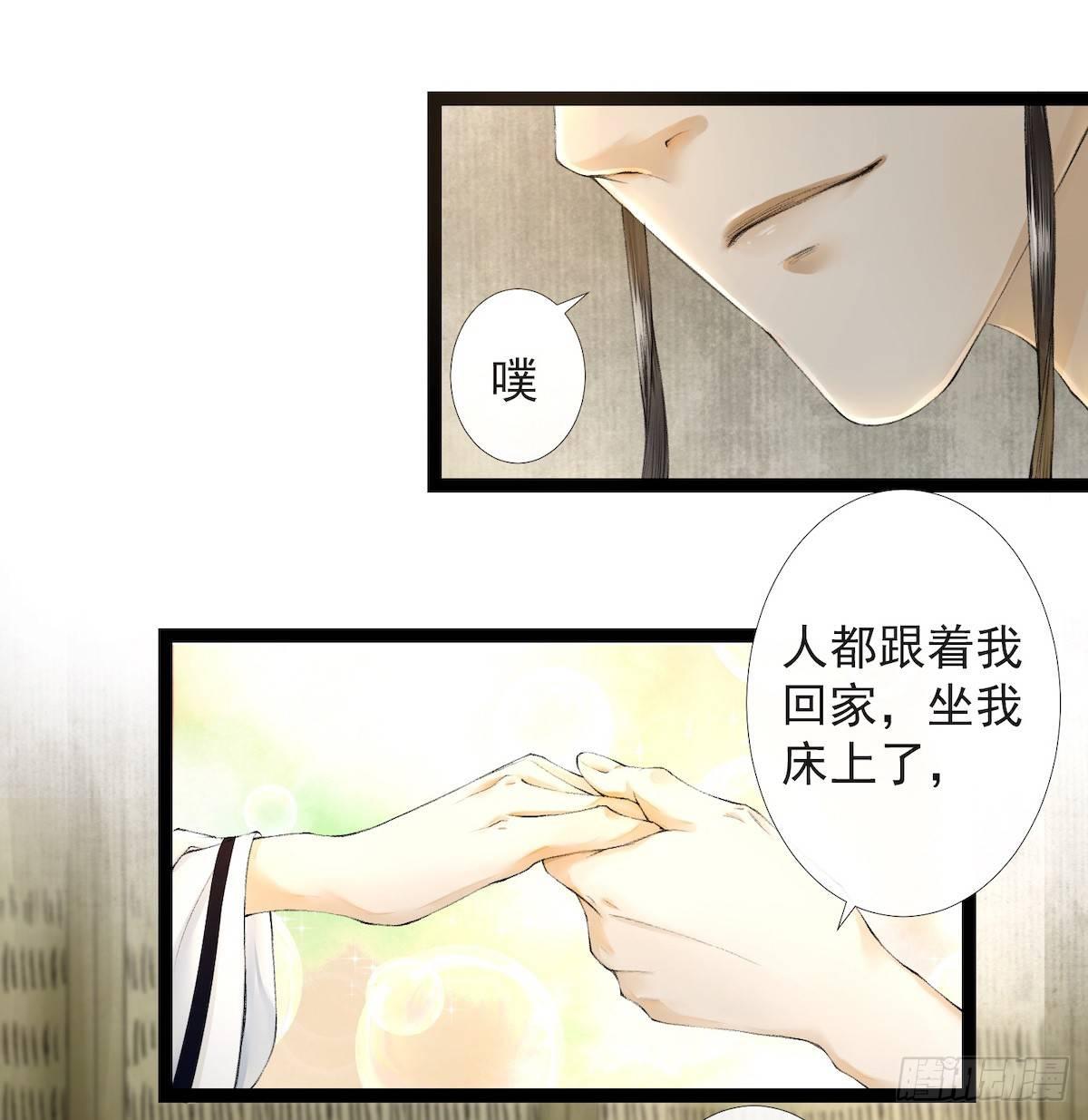 第20话 落日之森16