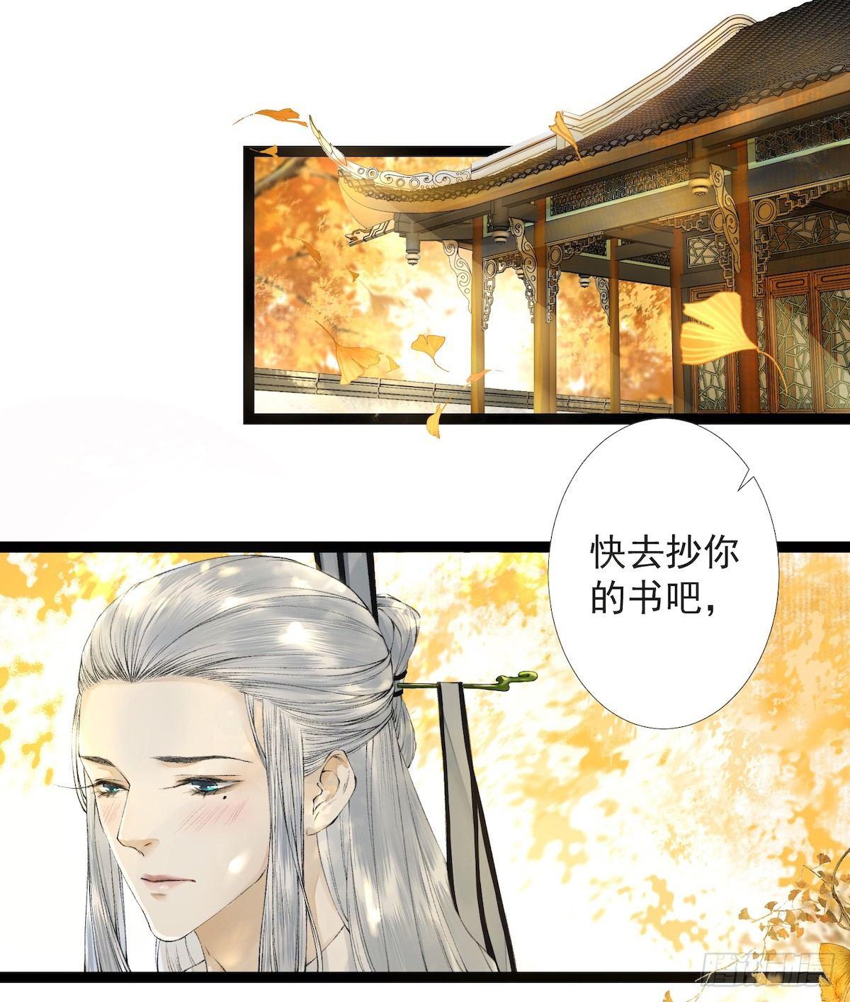 第20话 落日之森2