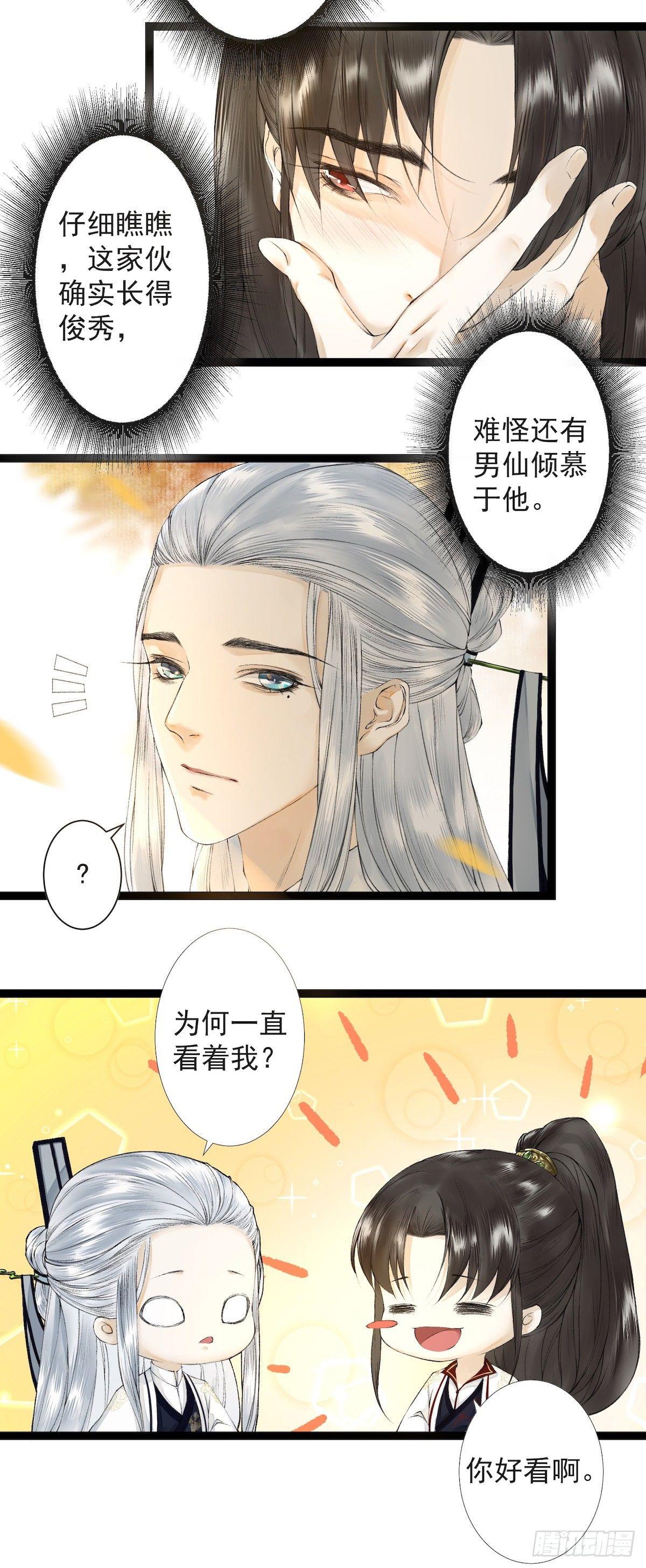 第20话 落日之森5