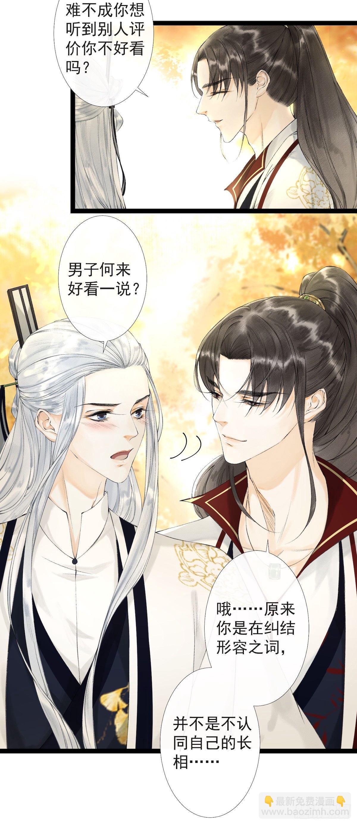 第20话 落日之森7