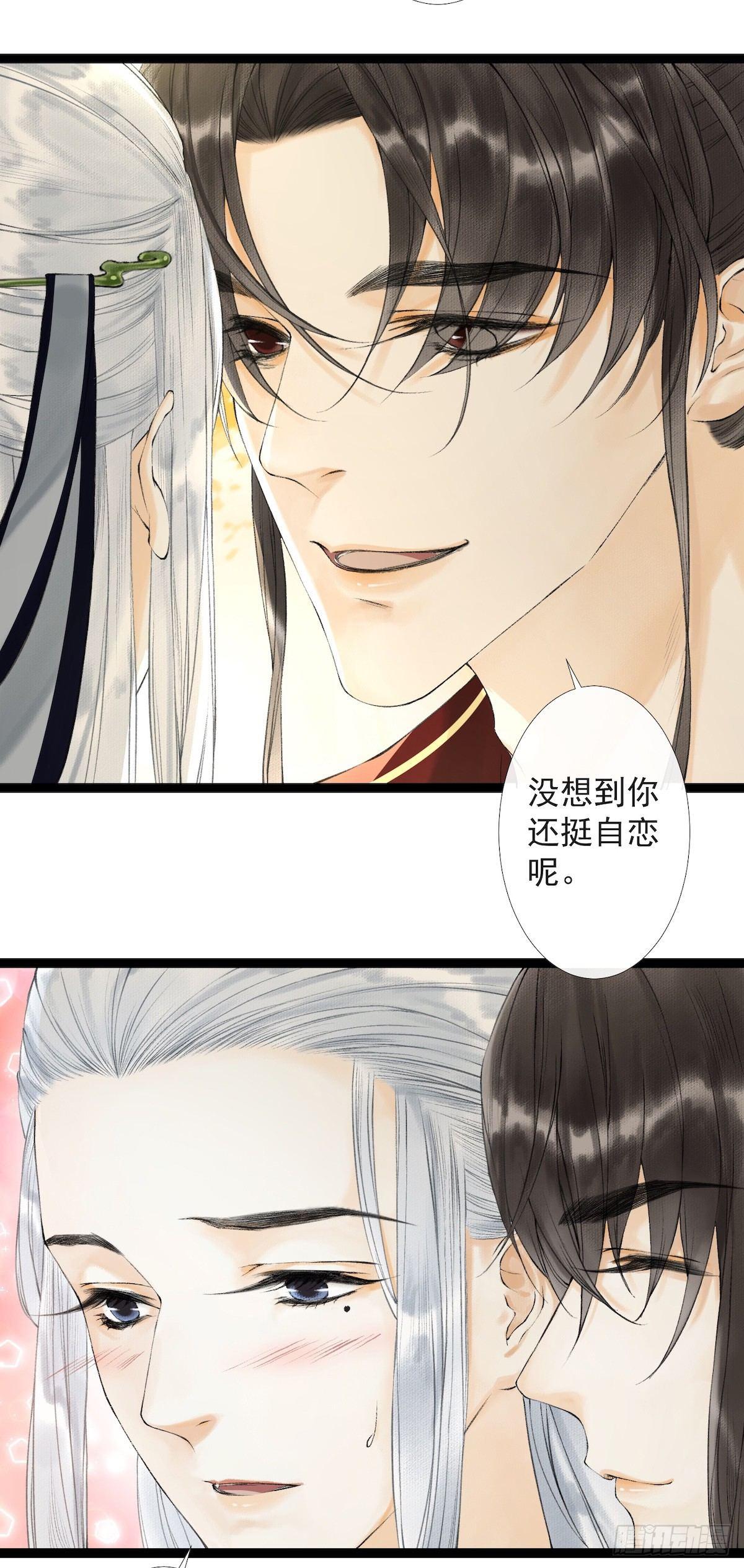 第20话 落日之森8