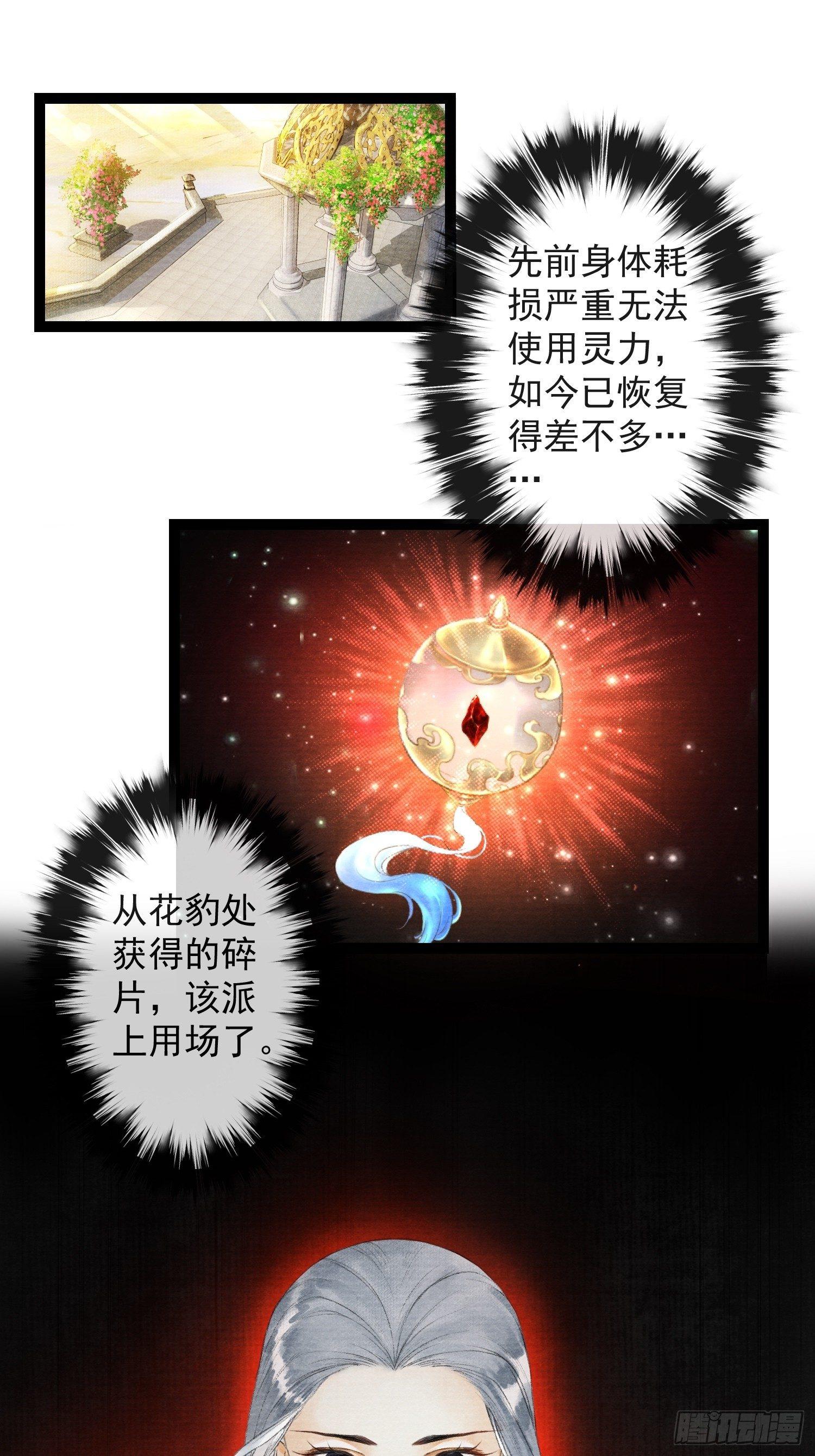 第31话 灵犀入魔2
