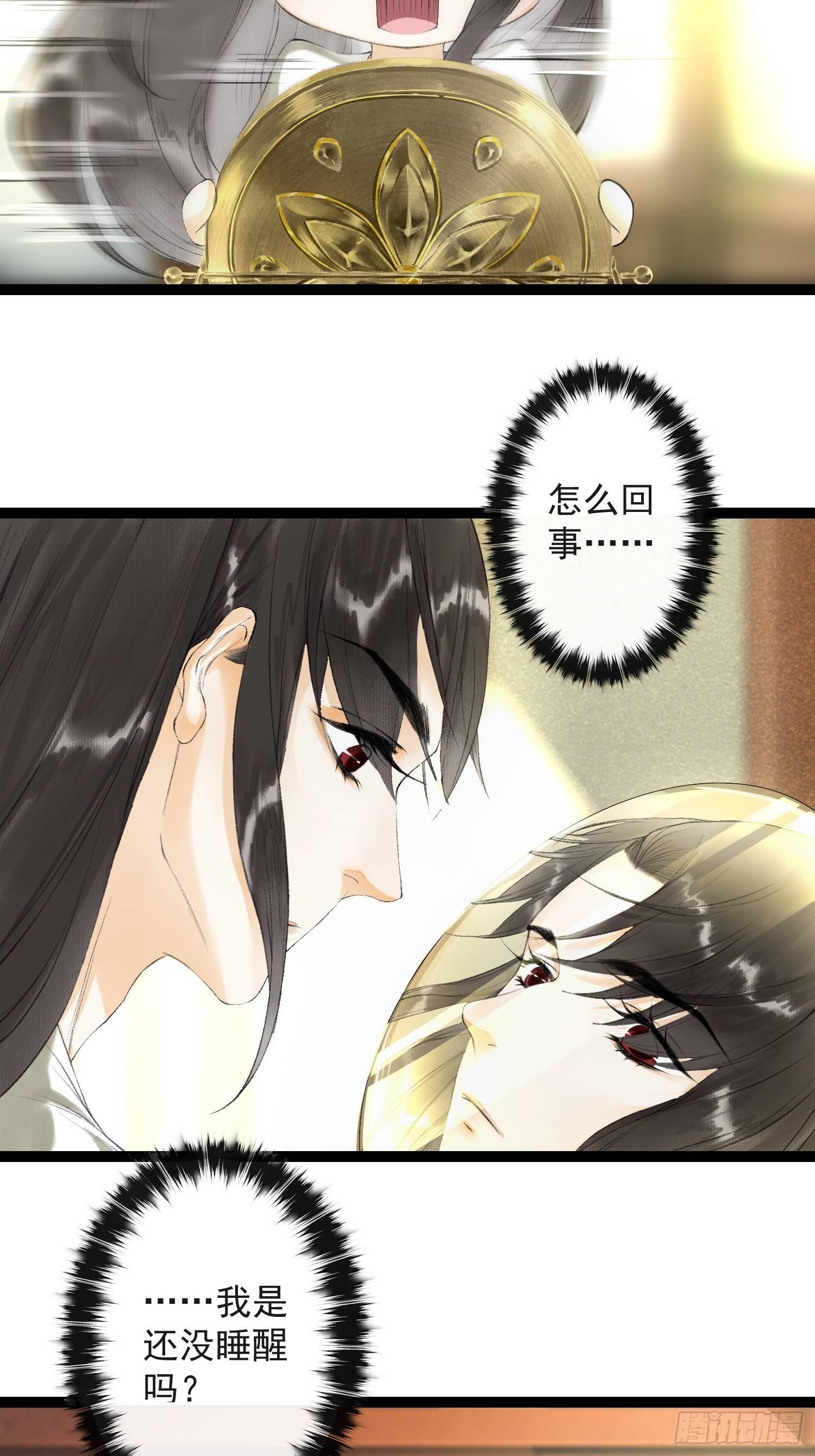 第31话 灵犀入魔23