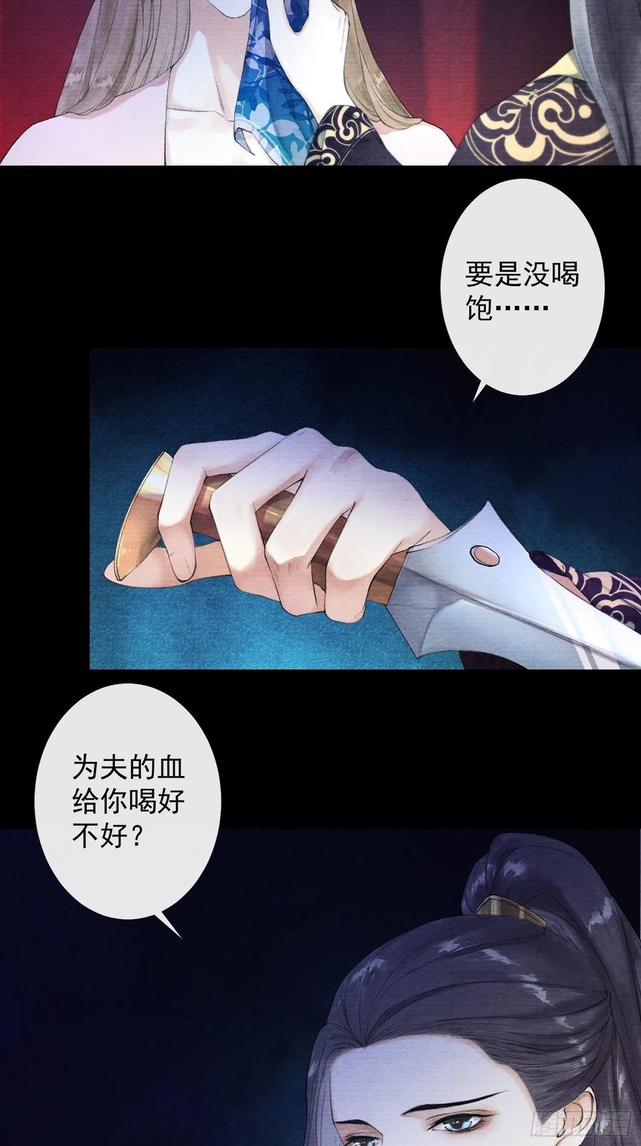 第39话 炼灵仪式13